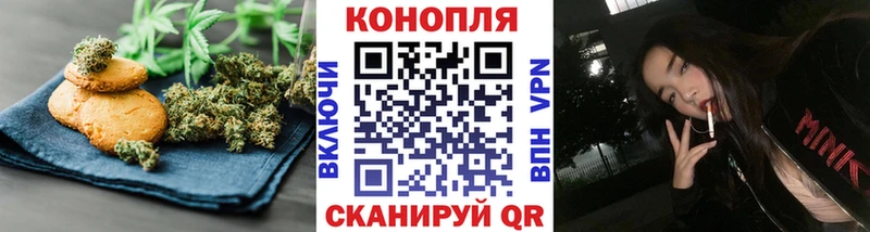 дарнет шоп  Сафоново  Печенье с ТГК конопля 