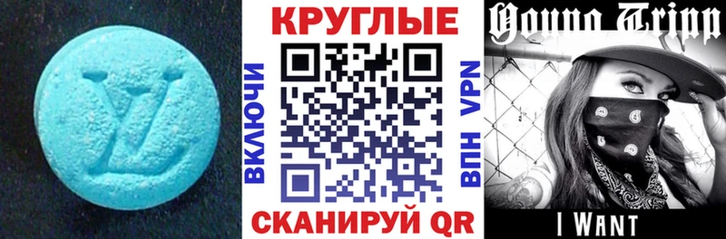 Экстази диски  Сафоново 